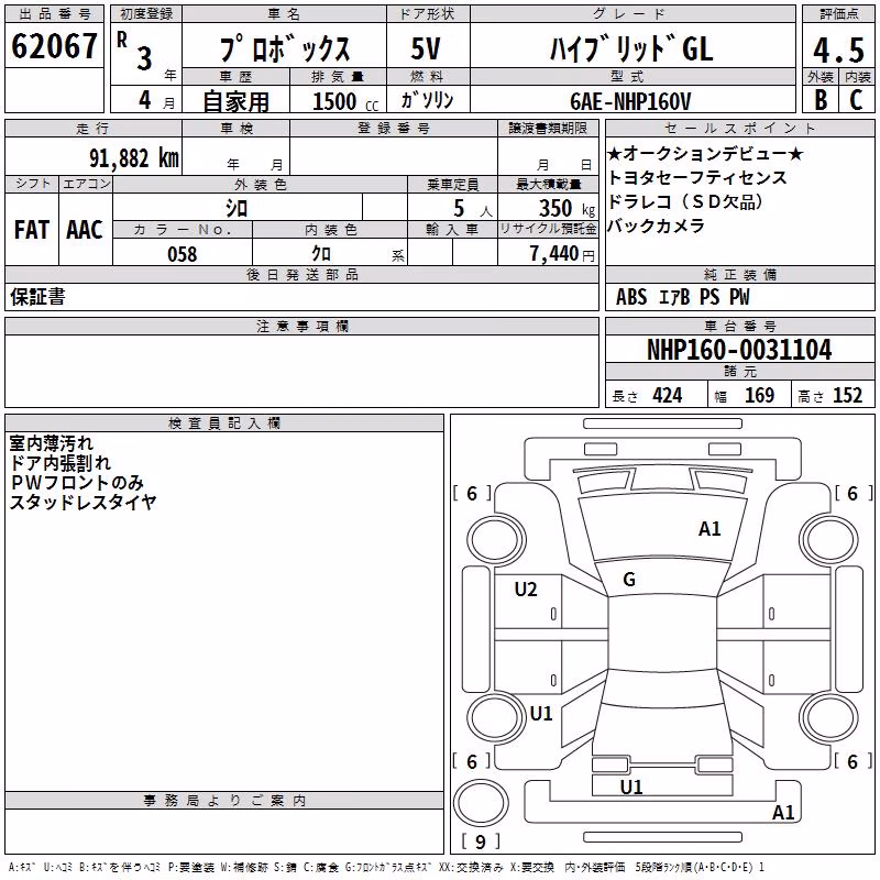 TOYOTA PROBOX