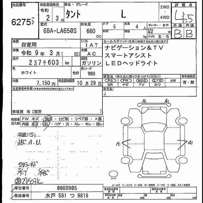 DAIHATSU TANTO