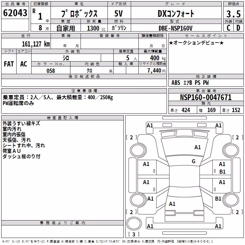 TOYOTA PROBOX