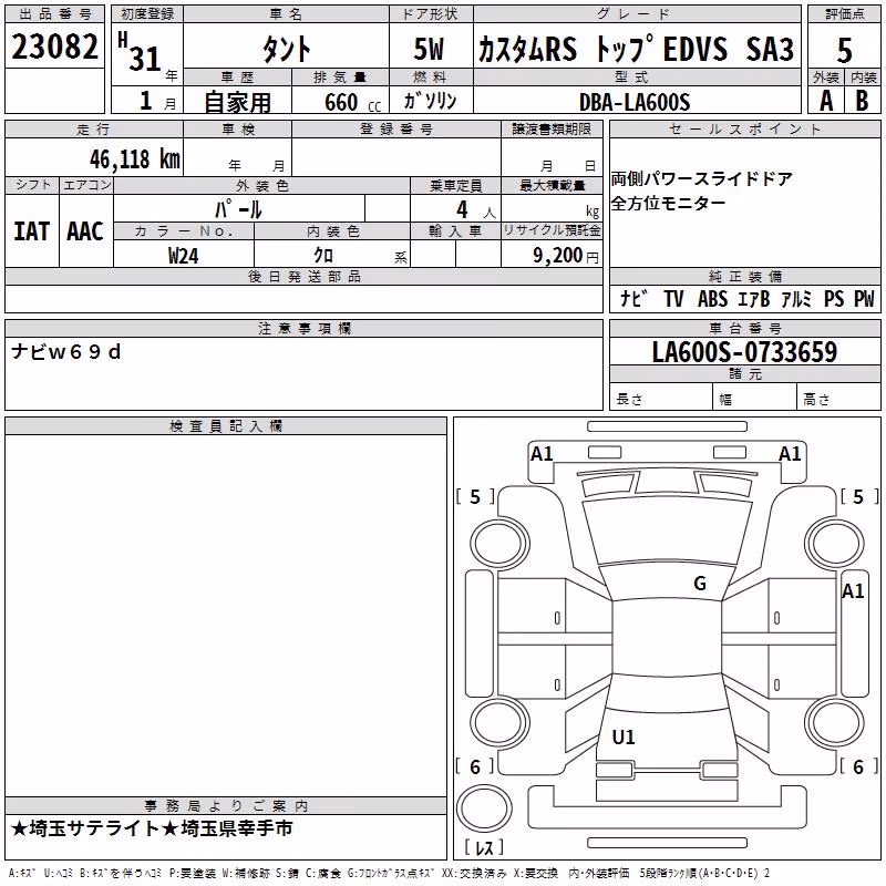 DAIHATSU TANTO