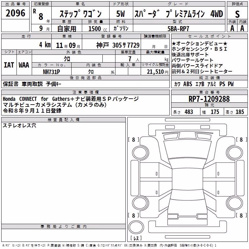 HONDA STEPWGN