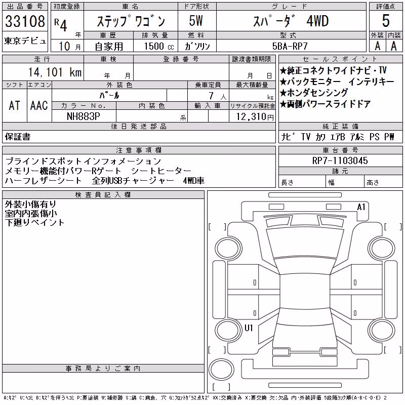 HONDA STEPWGN