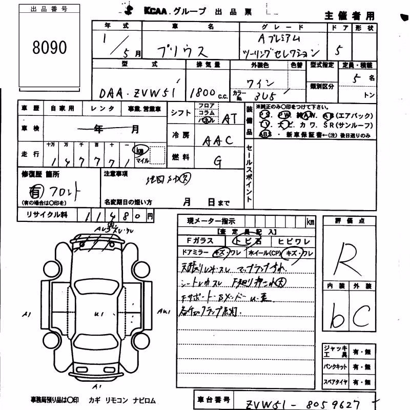 TOYOTA PRIUS