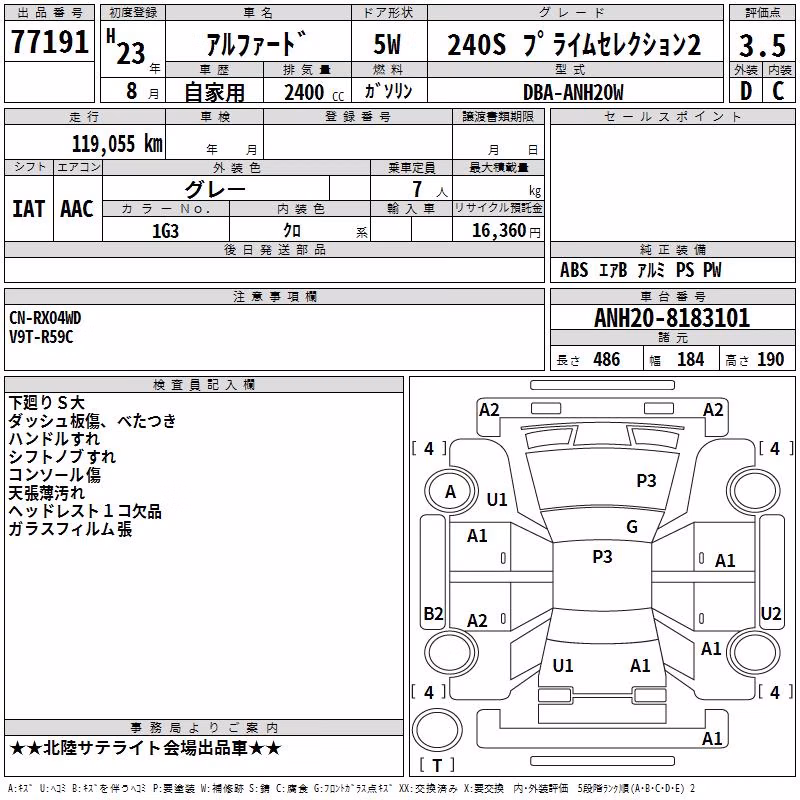 TOYOTA ALPHARD