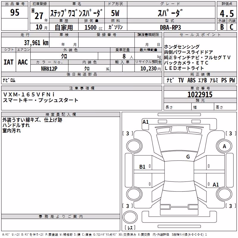 HONDA STEPWGN