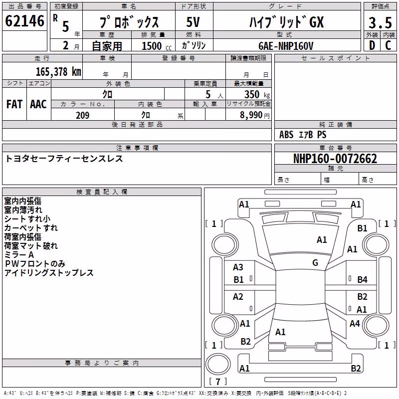 TOYOTA PROBOX
