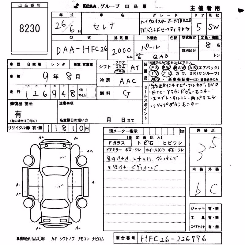 NISSAN SERENA