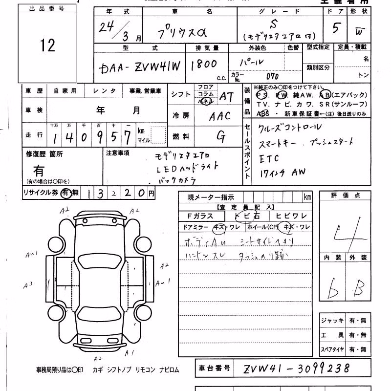 TOYOTA PRIUS ALPHA